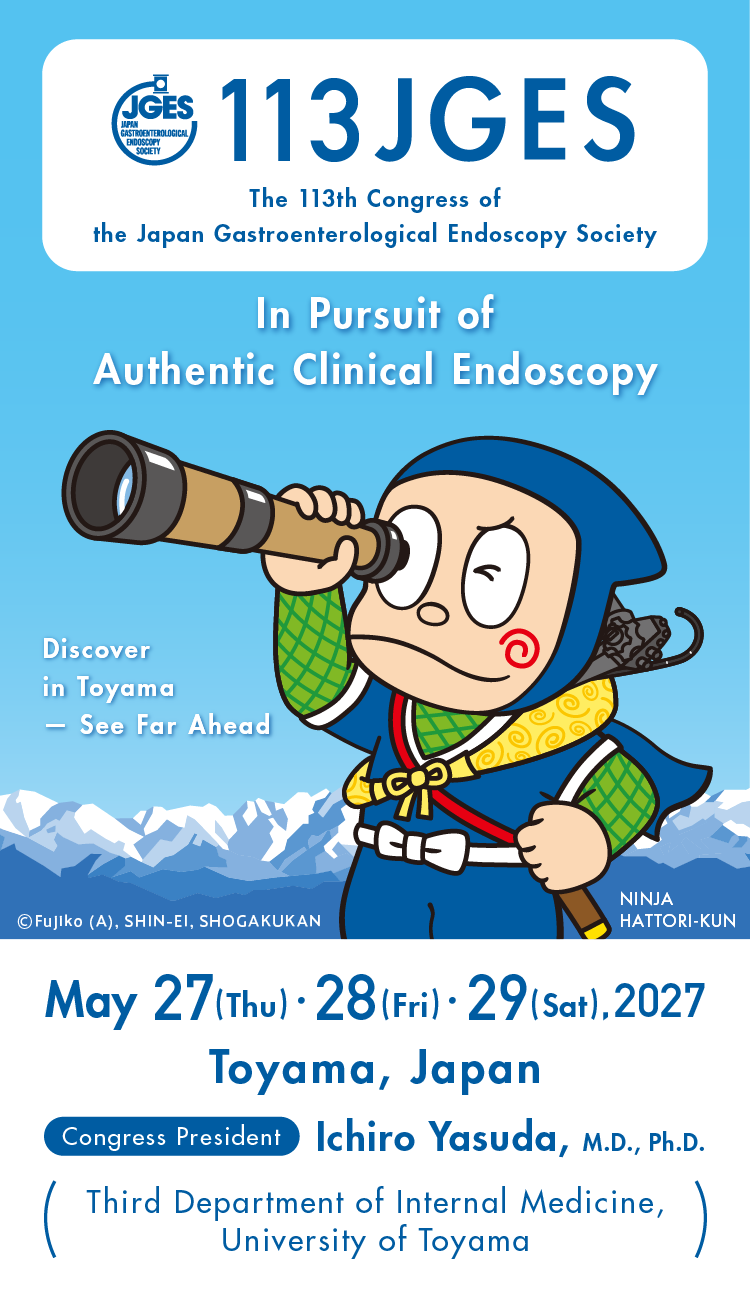 第113回 日本消化器内視鏡学会総会 未来につながる内視鏡医学 ～In Pursuit of Authentic Clinical Endoscopy～ 「富山で発見！ずっと先が見えるでござる。」©︎藤子A・シンエイ・小学館 2027年5月27日（木）・28日（金）・29日（土） 富山国際会議場、富山県民会館、ANAクラウンプラザホテル富山、富山県農協会館 会長：安田 一朗 （富山大学学術研究部医学系内科学第三講座 教授）