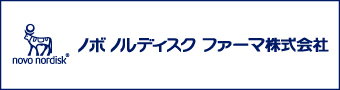 ノボ ノルディスク ファーマ株式会社