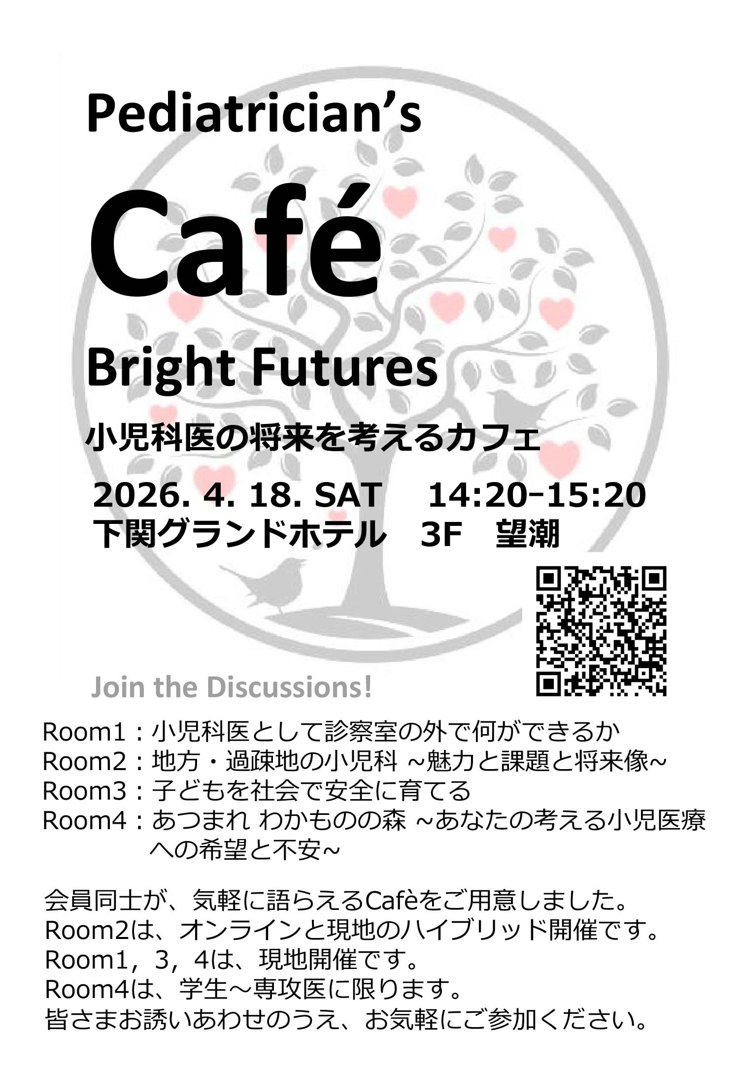 cafe poster