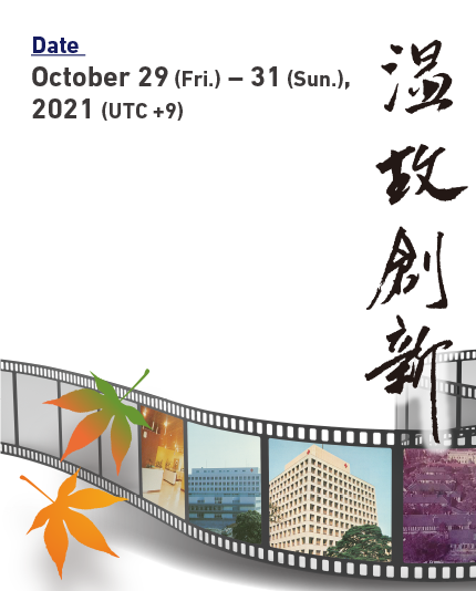 Date:October 29 (Fri.) – 31 (Sun.), 2021 (UTC +9), Venue:Virtual, The 41st Annual Meeting of the Japanese Society of Kawasaki Disease hosted by Mamoru Ayusawa will be held from Oct. 29 to 30 in the same venue.