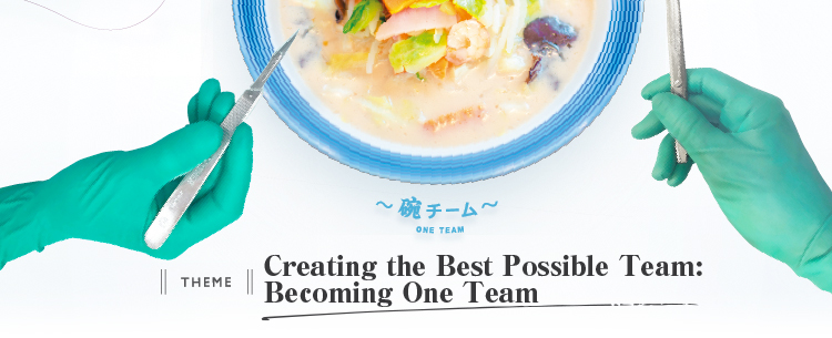 Theme: Creating the Best Possible Team: Becoming One Team