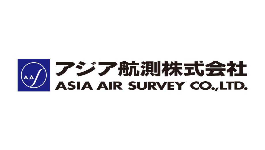 アジア航測株式会社