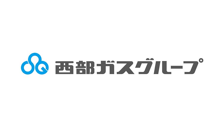 西部ガスホールディングス株式会社