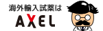アズワン株式会社