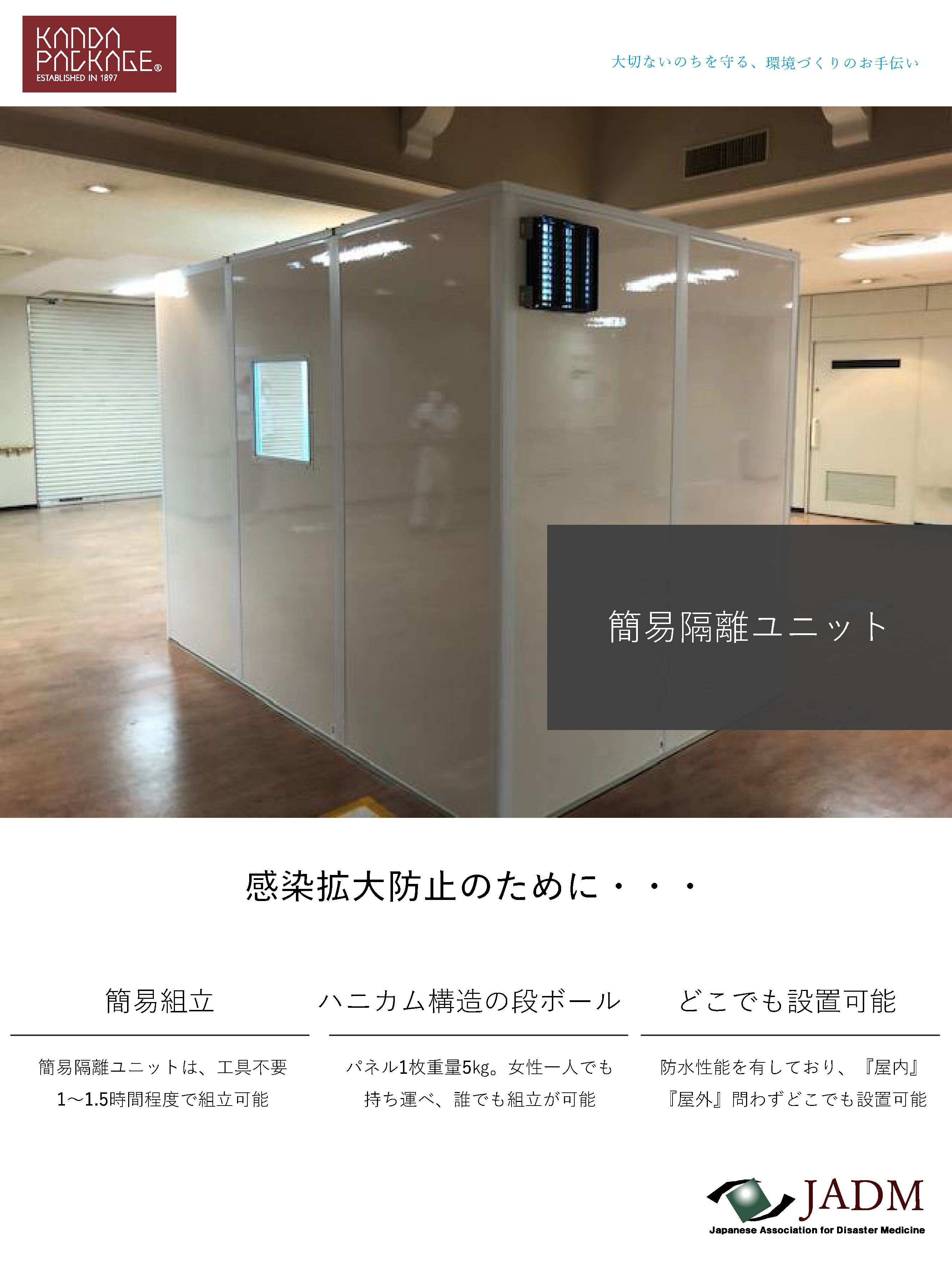 神田産業株式会社カタログ1