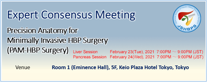 Expert Consensus Meeting
Precision Anatomy for Minimally Invasive HBP Surgery
(PAM-HBP Surgery)
Venue : Room 1 (Eminence Hall), 5F, Keio Plaza Hotel Tokyo, Tokyo