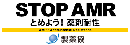 STOP AMR