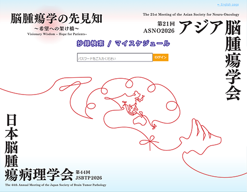 Web版/パソコン用トップ画面