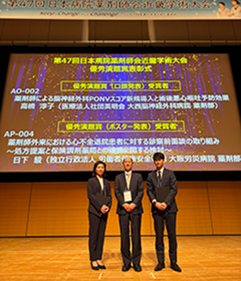 優秀演題賞 受賞者