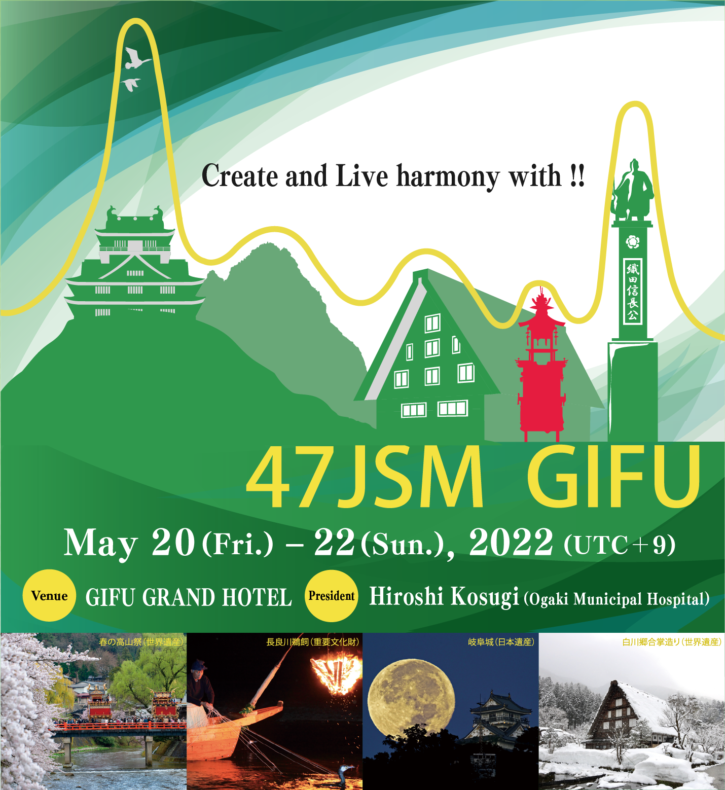 The 47th Annual Meeting of the Japanese Society of Myeloma Theme:Create and Live harmony with !! Dates:May 20(Fri.)-22(Sun.), 2022(UTC＋9) Venue:GIFU GRAND HOTEL President:Hroshi Kosugi(Ogaki Municipal Hospital)