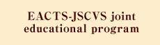 2024年2月25日（日）EACTS-JSCVSjoint workshopon aortic valve repair