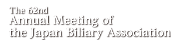 The 62nd Annual Meeting of the Japan Biliary Association,The 62nd Annual Meeting of the Japan Biliary Association