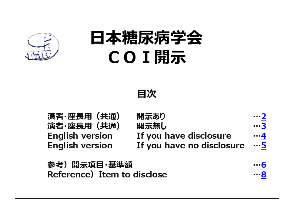 開示用スライドサンプル