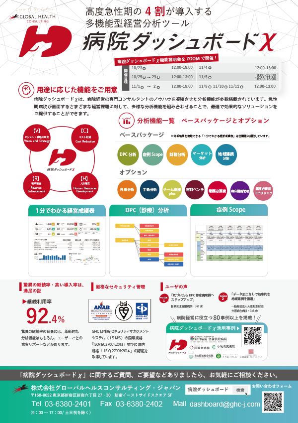 チラシ（製品紹介・Zoommtg日程）.pdfをダウンロード