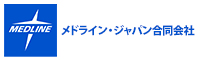 メドライン・ジャパン合同会社