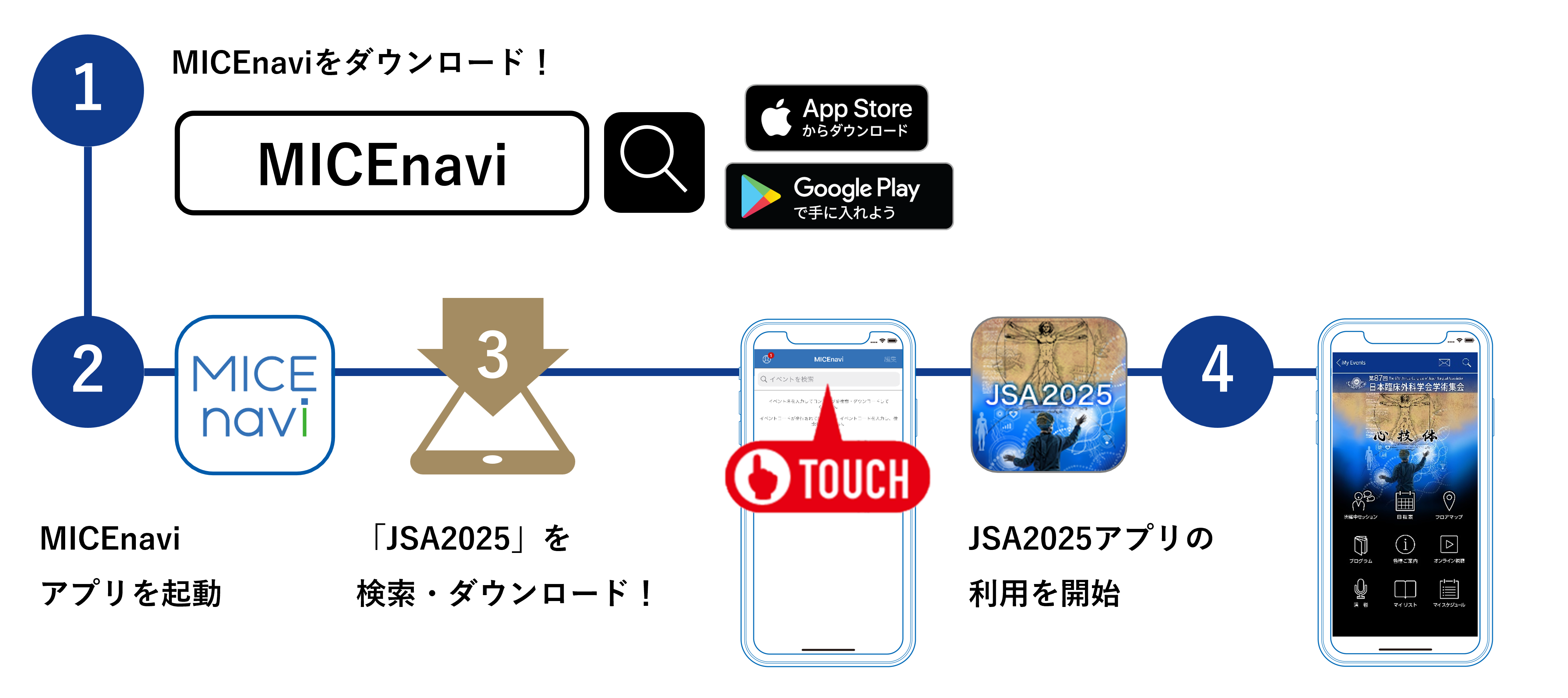 抄録アプリ・WEB抄録のご案内