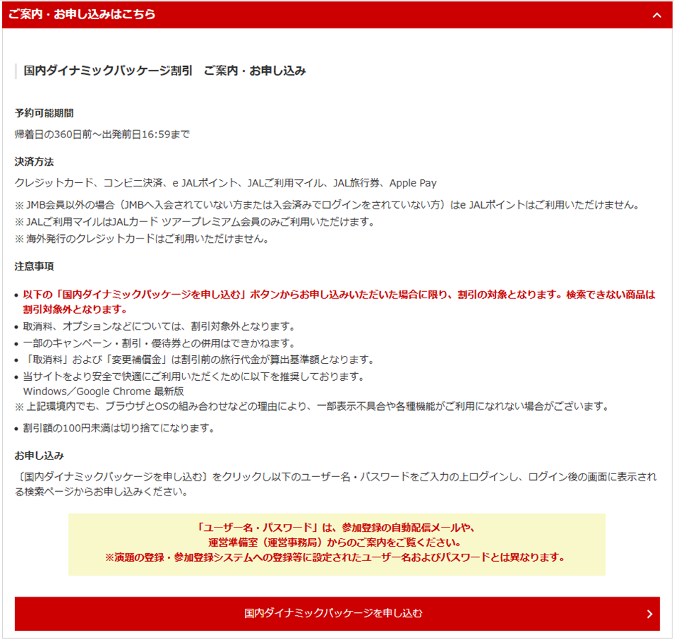 ご案内・お申し込みはこちら