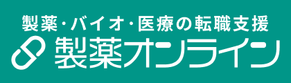 製薬オンライン