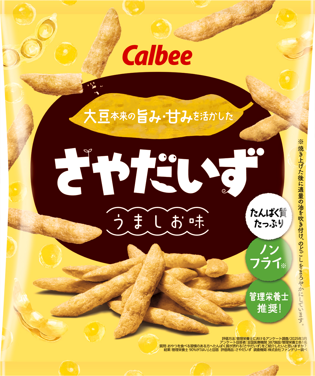 さやだいず