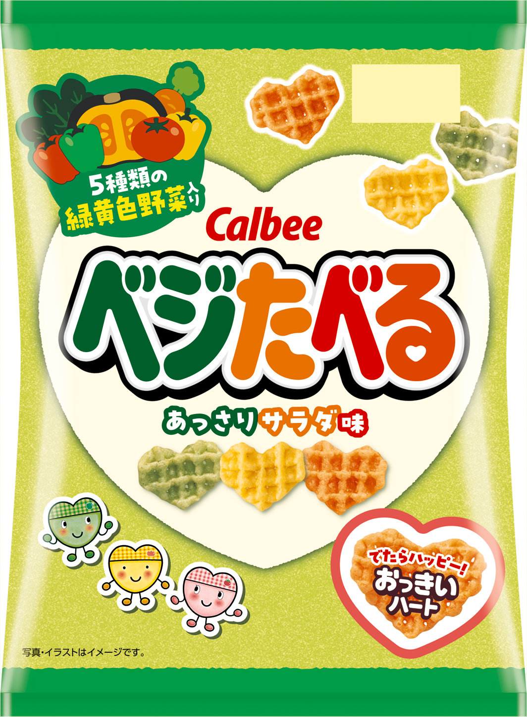 ベジたべる