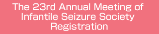 The 23rd Annual Meeting of Infantile Seizure Society Registration