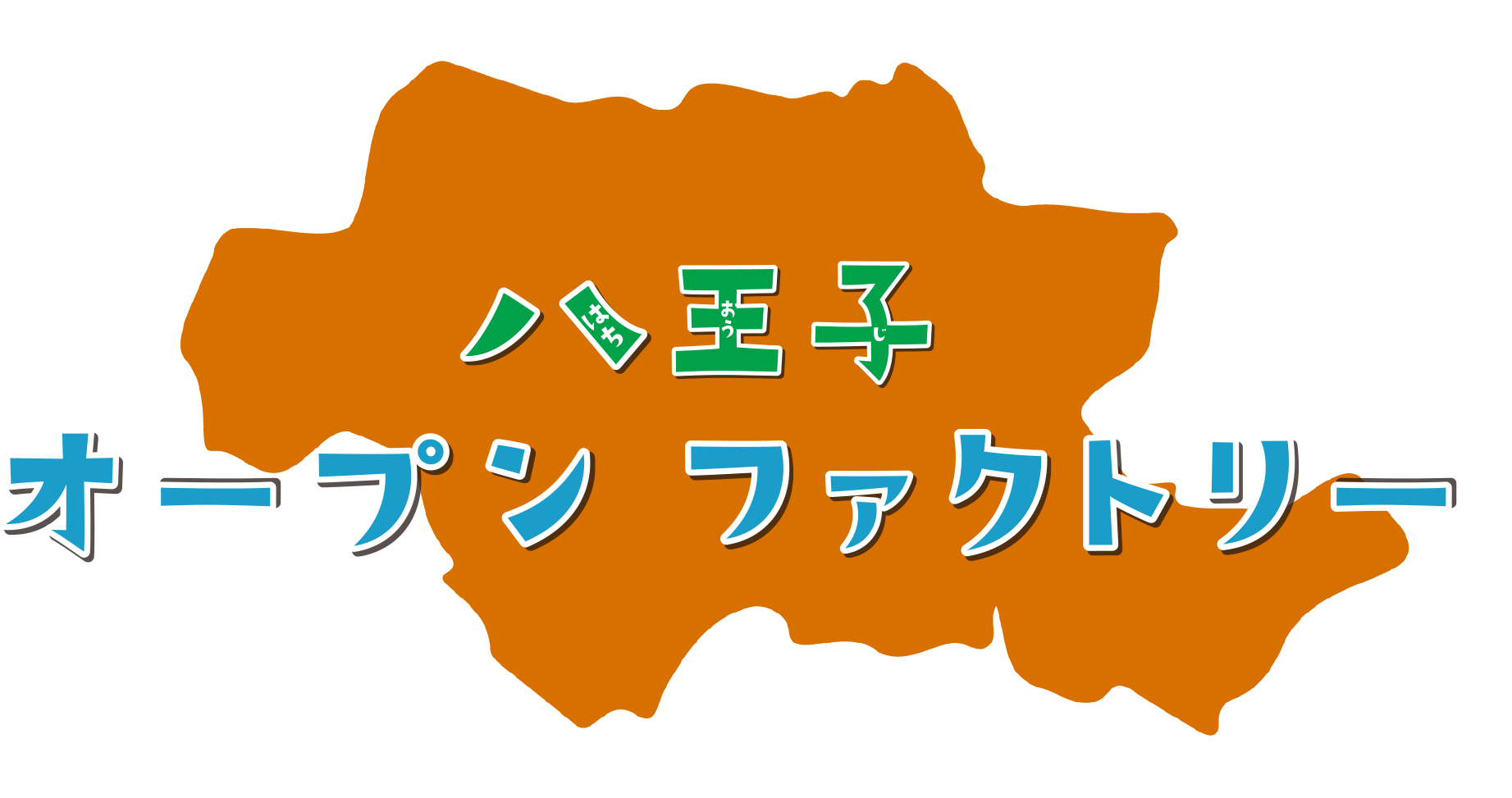 第２回八王子オープンファクトリーマップロゴ