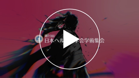 動画を見る