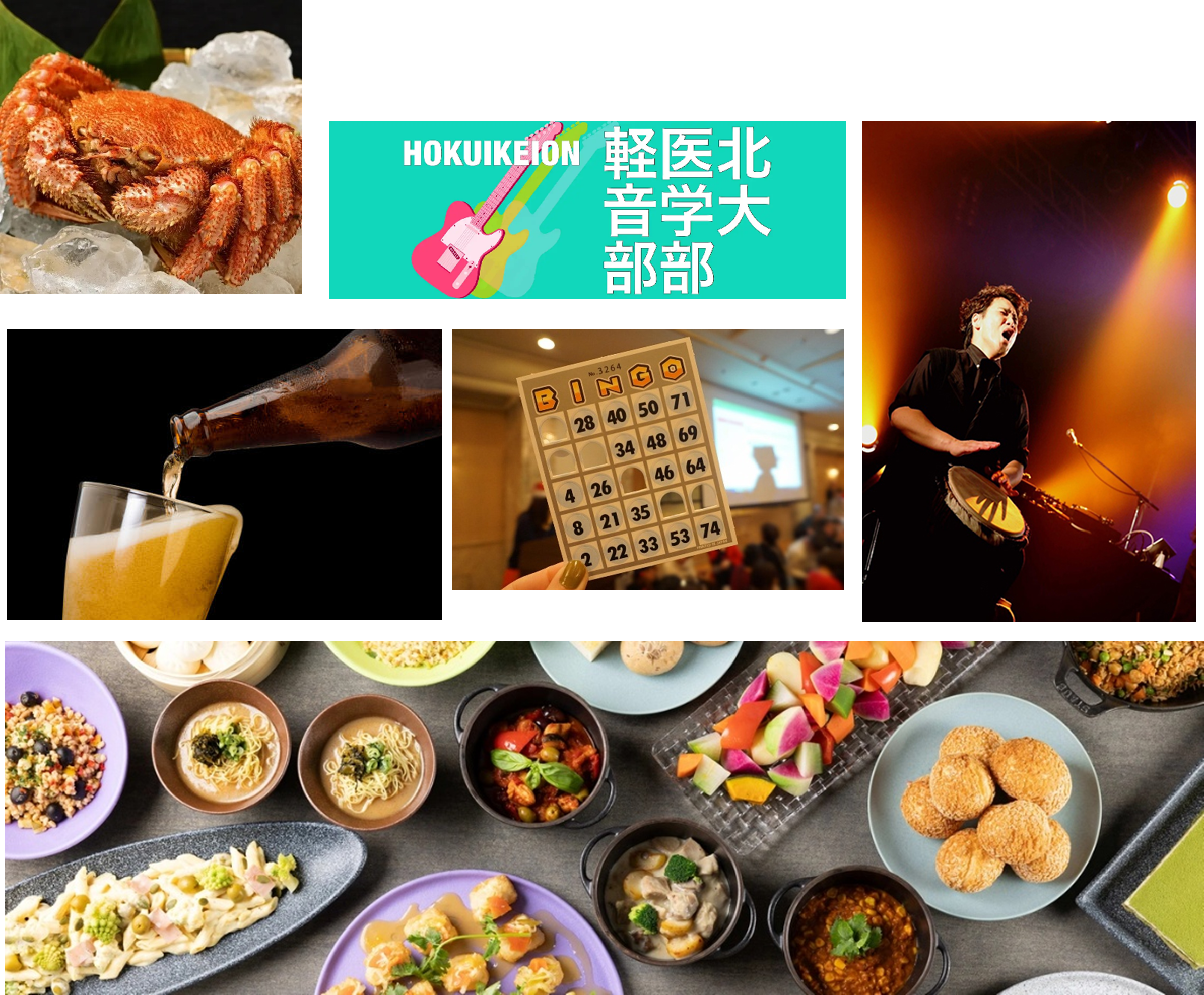 全員懇親会