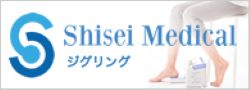 Shisei Medical