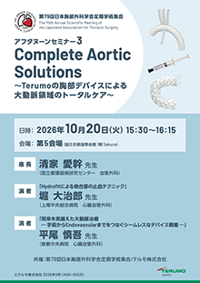 アフタヌーンセミナー3