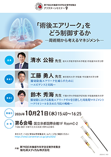 アフタヌーンセミナー9