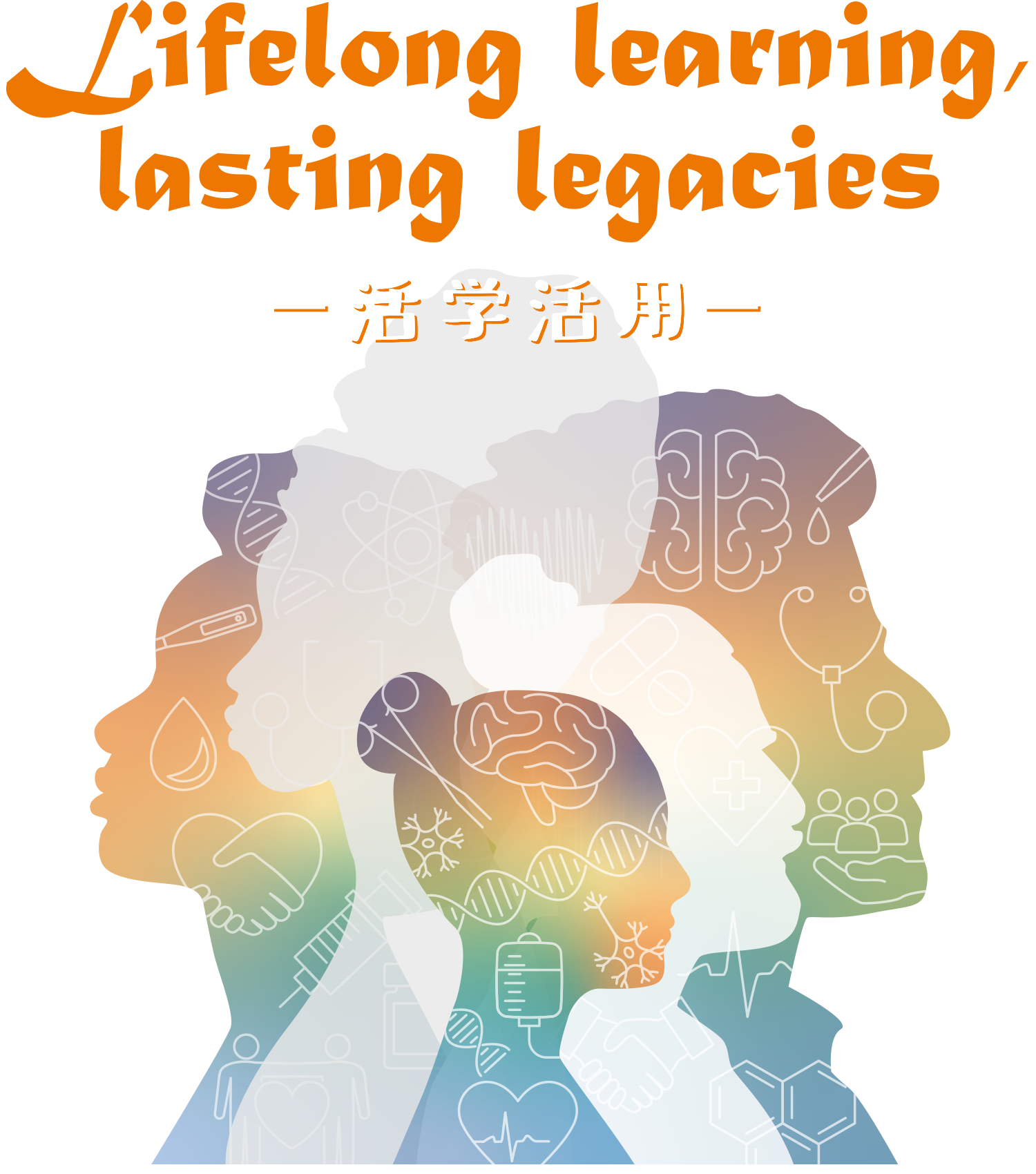 Lifelong learning / lasting legacies -活学活用-