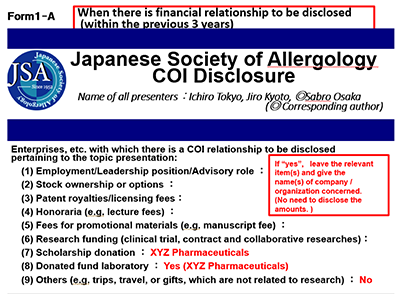 スライド開示例 申告すべきCOI状態があるとき