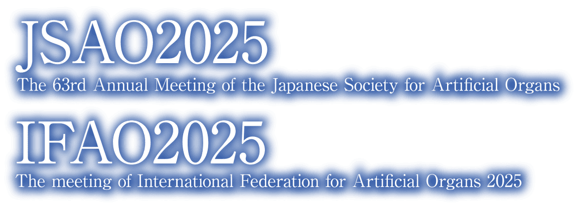 JSAO2025 The 63rd Annual Meeting of the Japanese Society for Artificial Organs / IFAO2025 The meeting of International Federation for Artificial Organs 2025