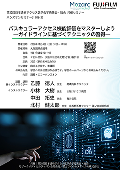 ハンズオンセミナー3