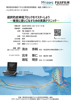 ハンズオンセミナー4