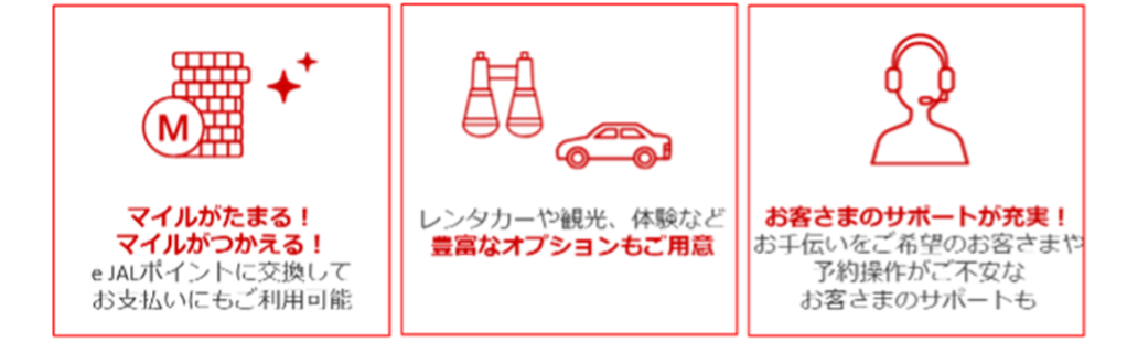 JALPAKのご案内