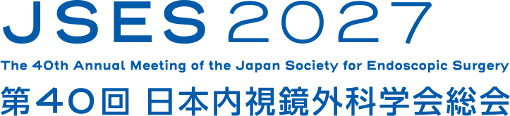 JSES2027 第40回日本内視鏡外科学会総会