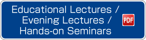 Educational Lectures / Evening Lectures / Hands-on Seminars（PDF）