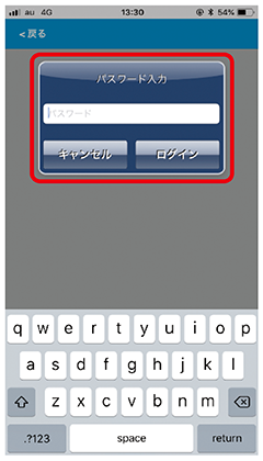 アプリ版/スマートフォン、タブレット用パスワード入力画面