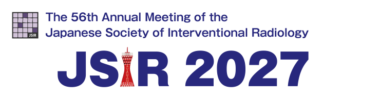 The 56th Annual Meeting of the Japanese Society of Interventional Radiology (JSIR2027)