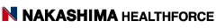 ナカシマヘルスフォース株式会社
