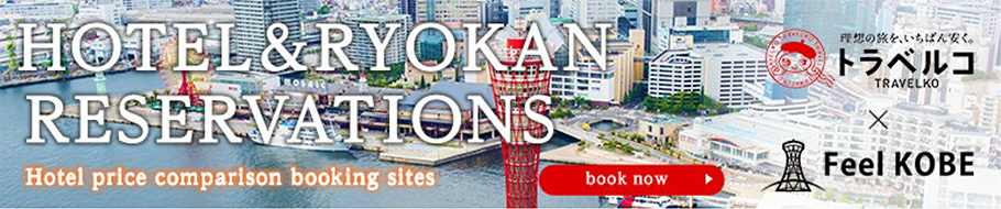 HOTEL & RYOKAN RESERVATIONS