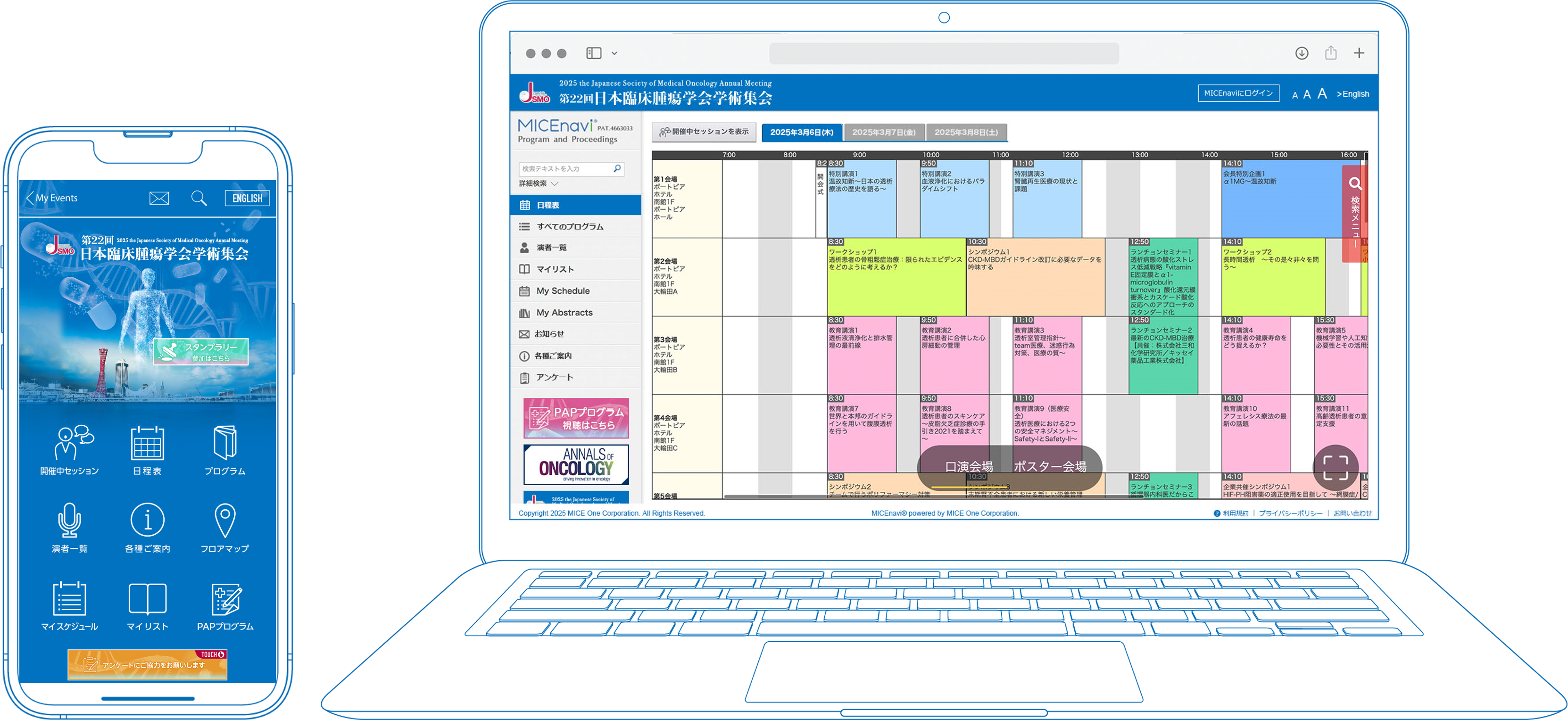 スマホ・PC画面の図