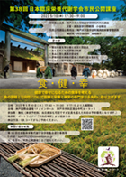 第38回日本臨床栄養代謝学会学術集会市民公開講座