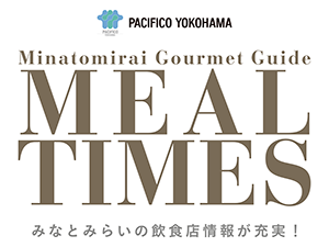 パシフィコ横浜 MEAL TIMES