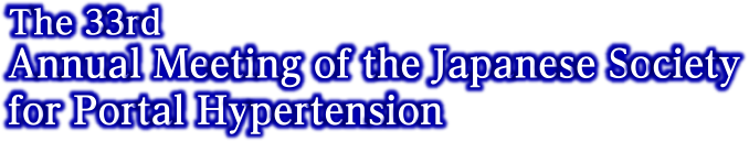 The 33rd Annual Meeting of the Japan Society for Portal Hypertension,The 33rd Annual Meeting of the Japan Society for Portal Hypertension