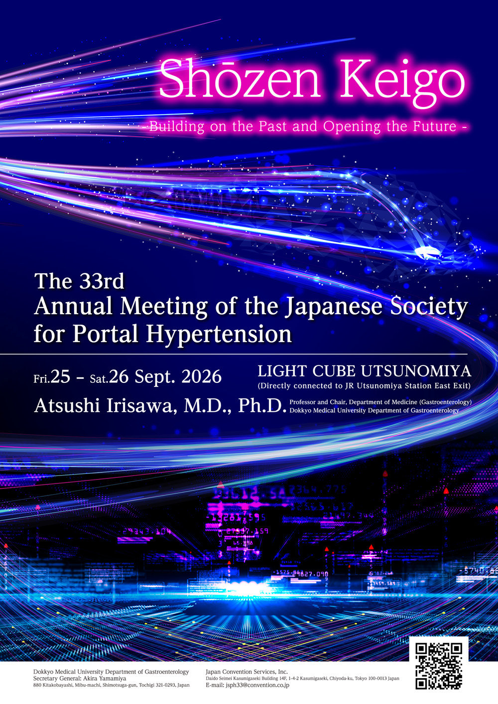 62jbaポスター（PDF）