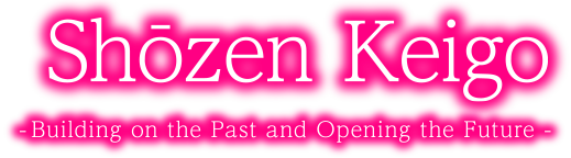 “Shōzen Keigo” (Building on the Past and Opening the Future)