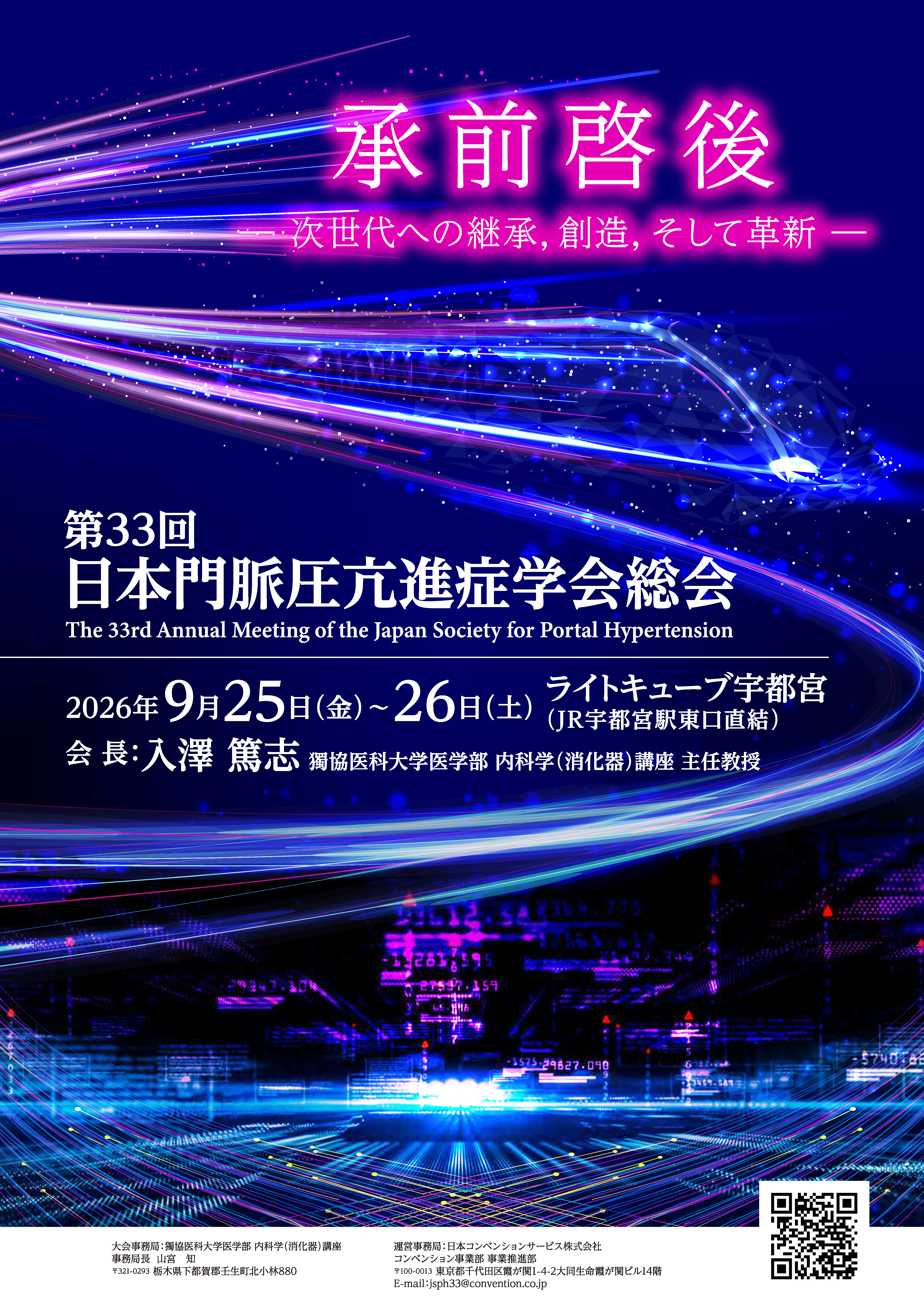 62jbaポスター（PDF）